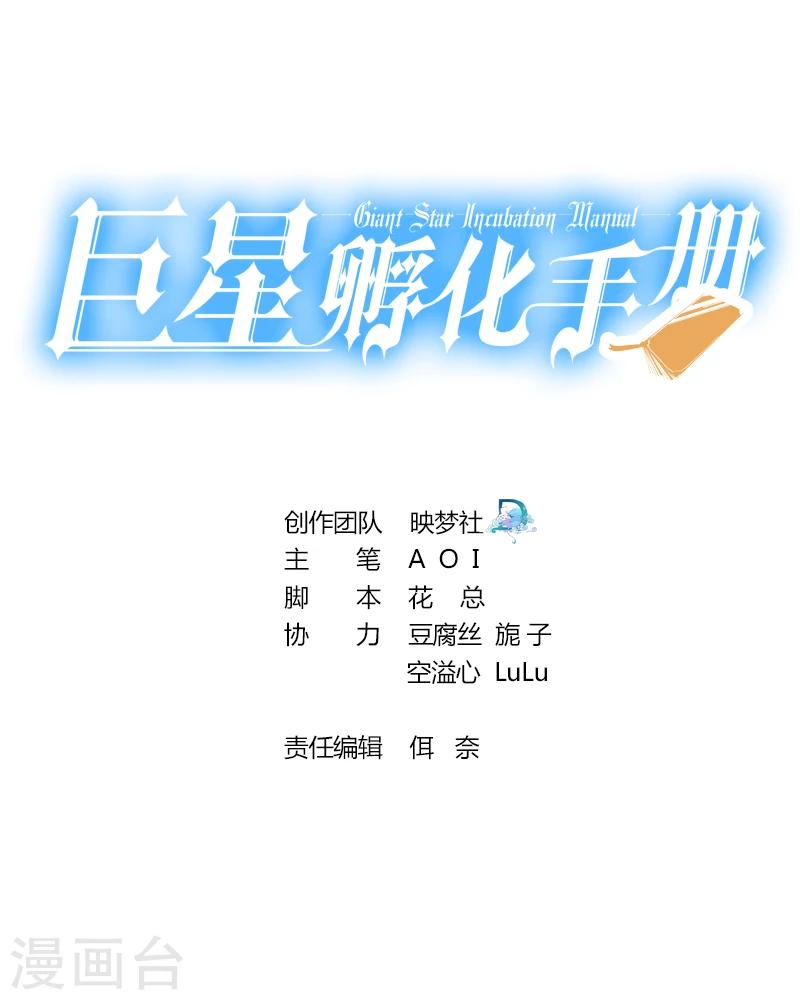 第54话-第54话