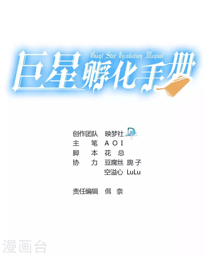 第76话-第76话