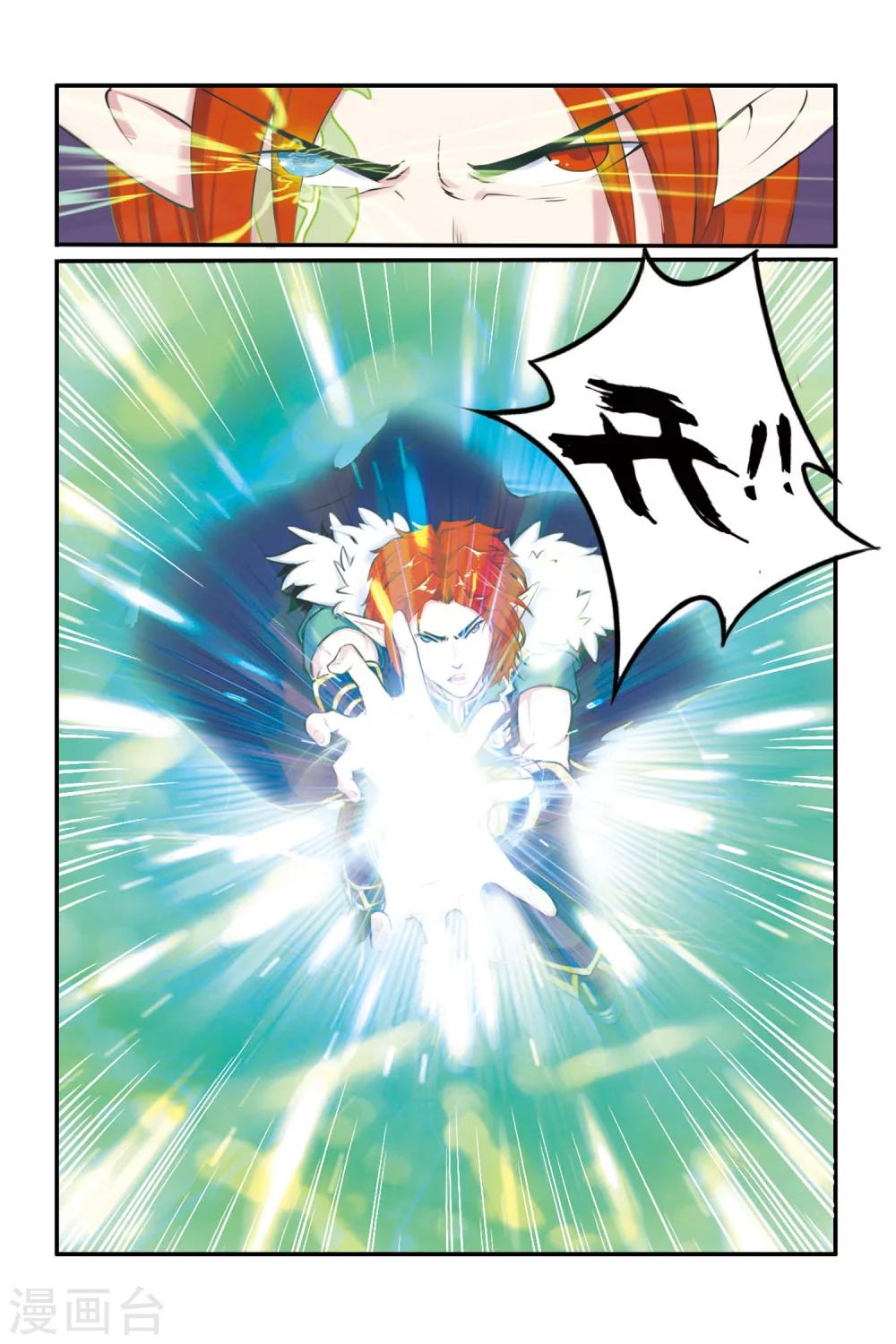 第02话 哥哥？S级战犯？！-第2话