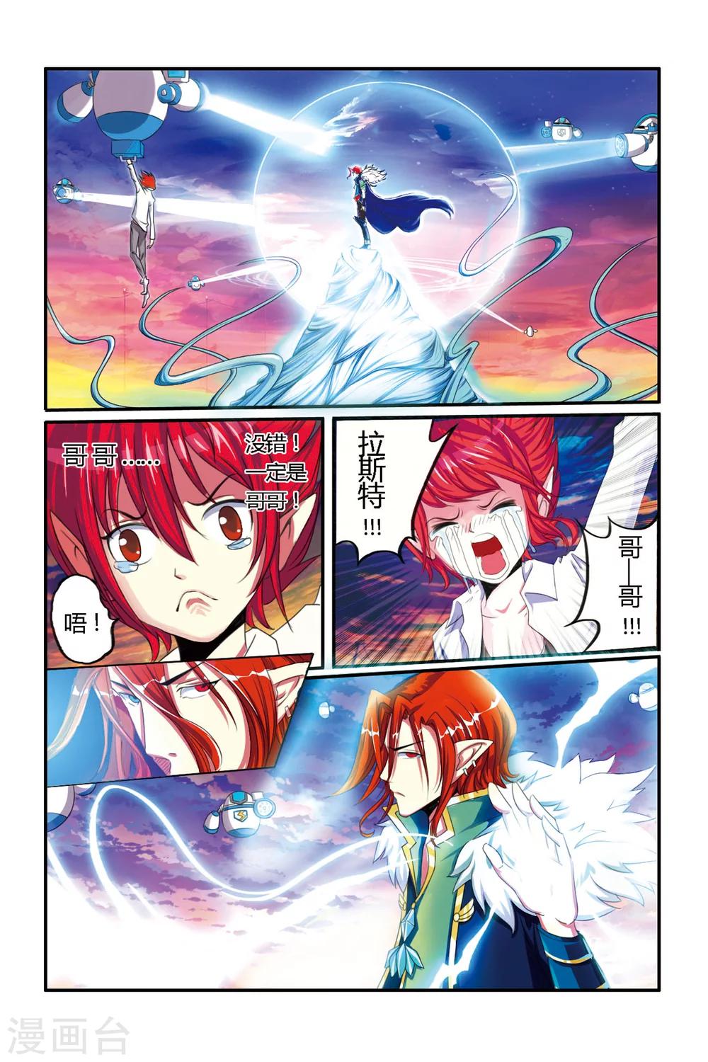 第02话 哥哥？S级战犯？！-第2话