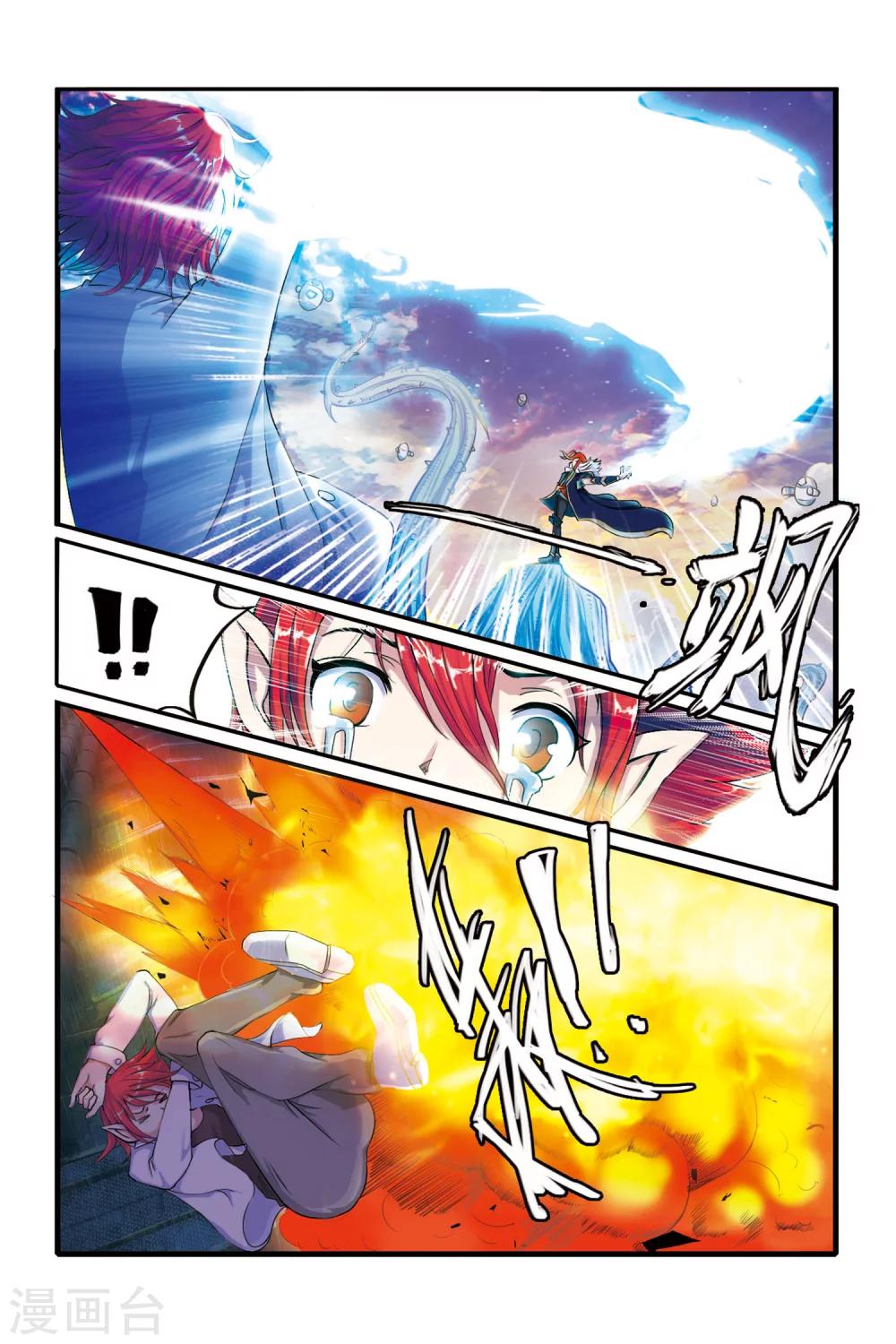 第02话 哥哥？S级战犯？！-第2话