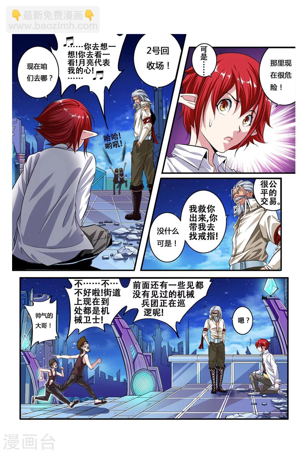 第04话 卓越之戒-第4话