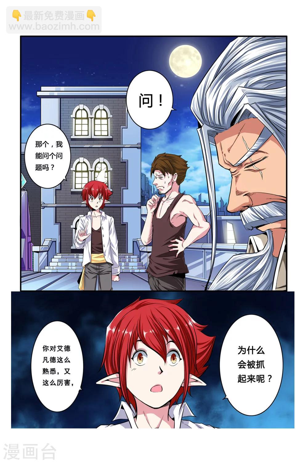 第04话 卓越之戒-第4话