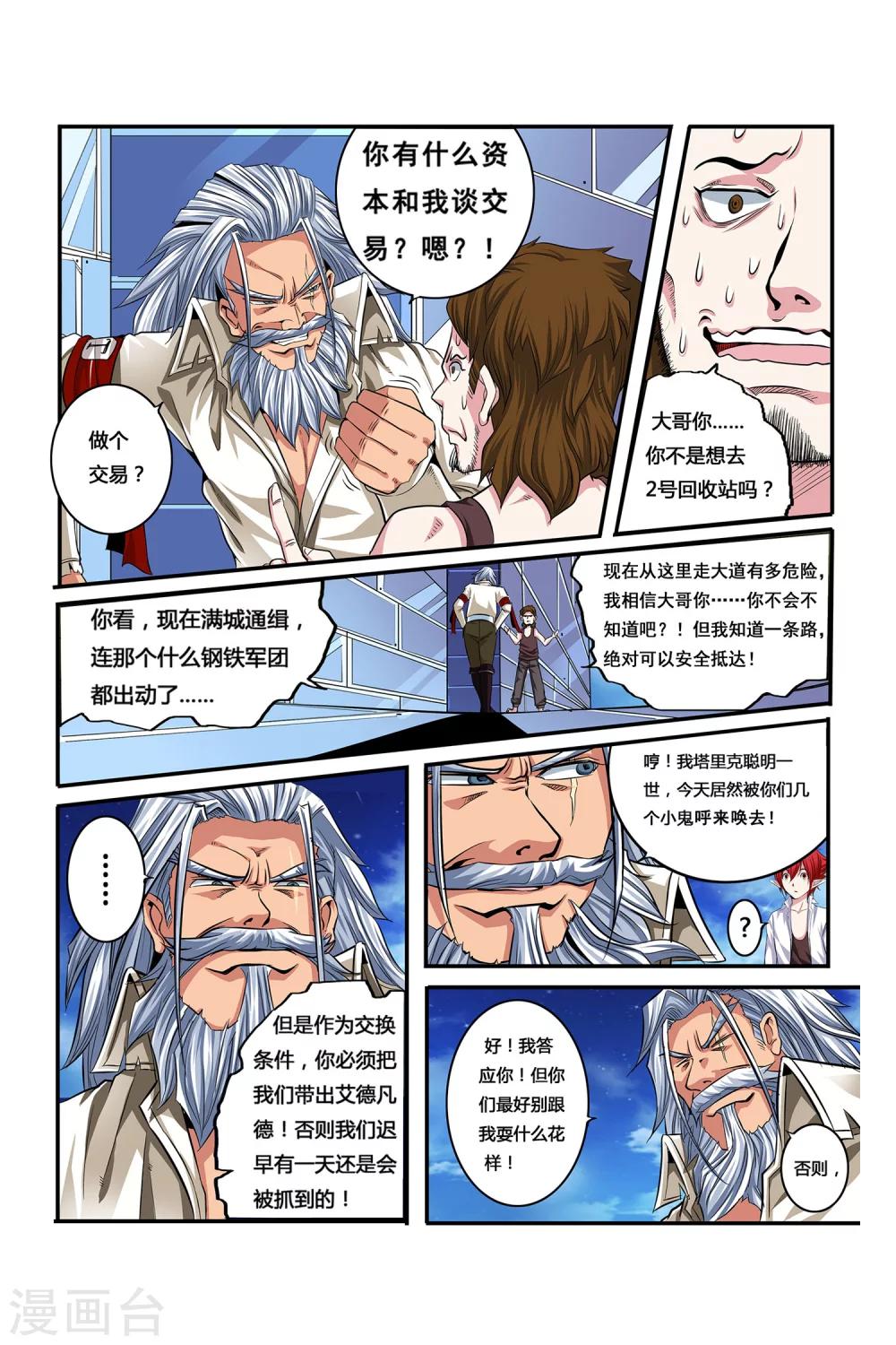 第04话 卓越之戒-第4话