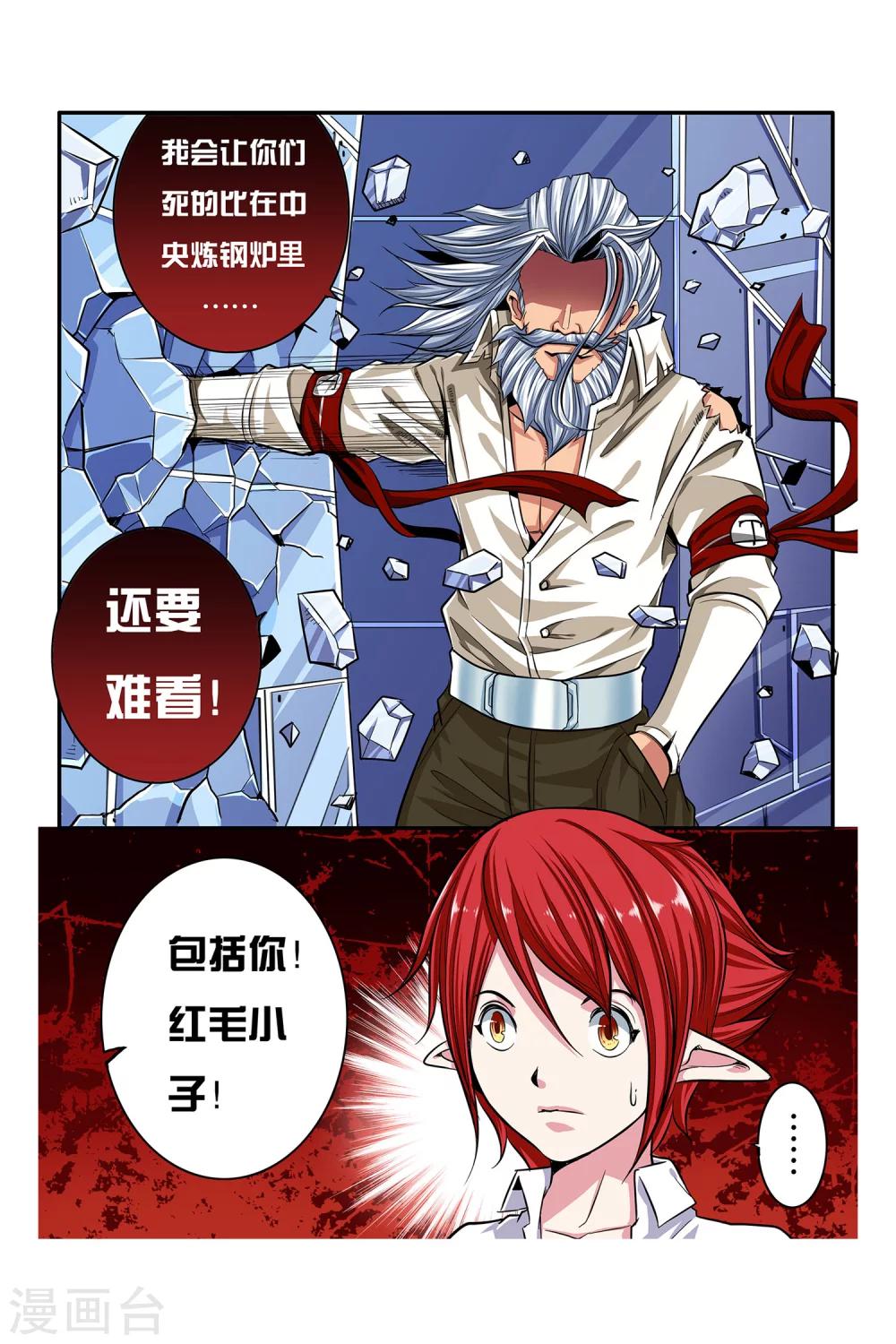 第04话 卓越之戒-第4话