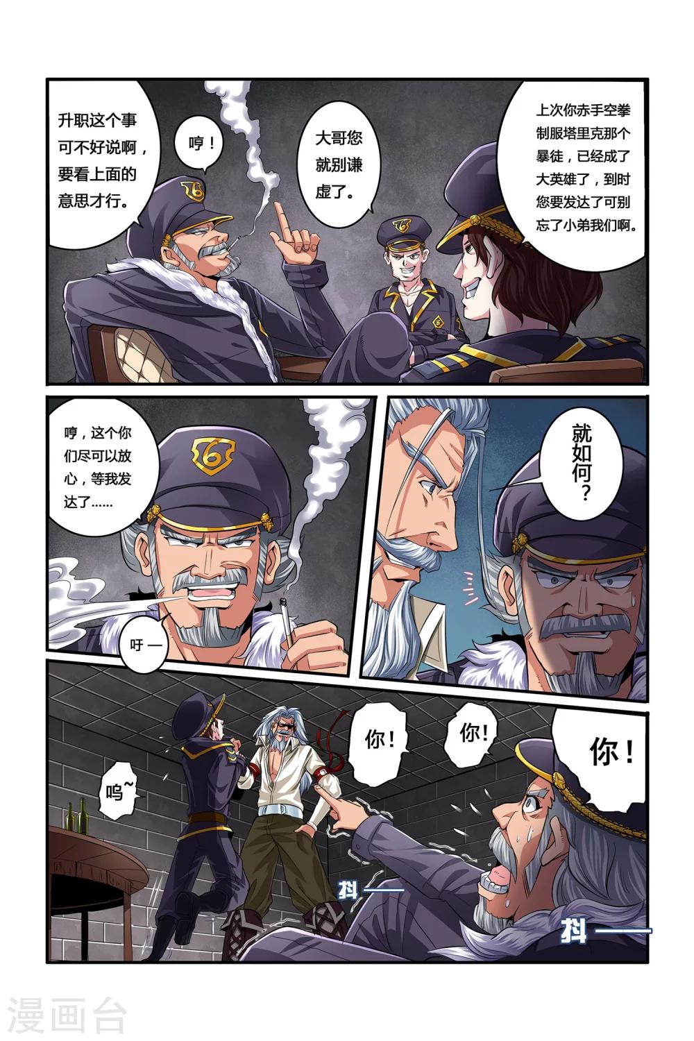 第04话 卓越之戒-第4话