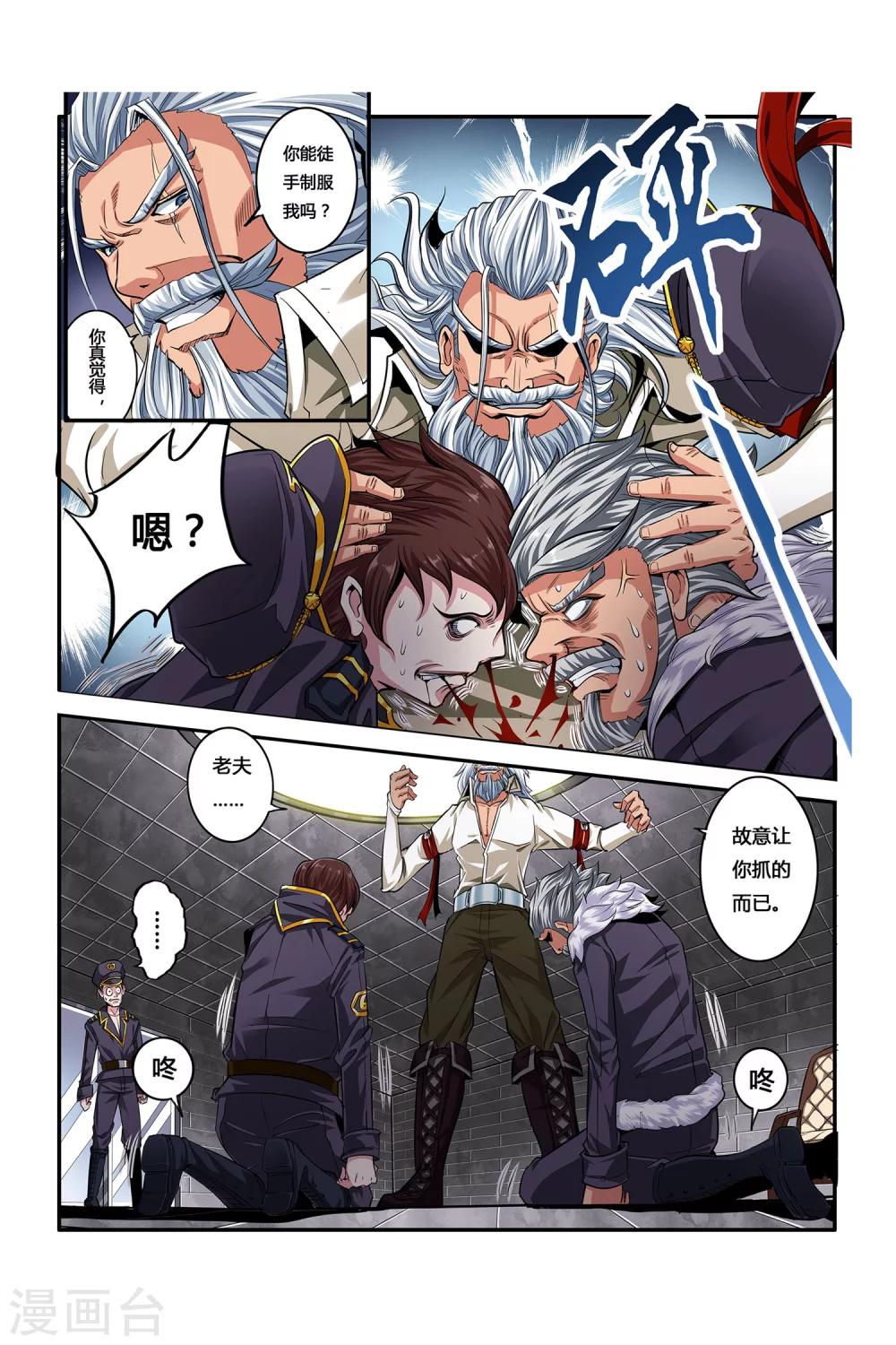 第04话 卓越之戒-第4话