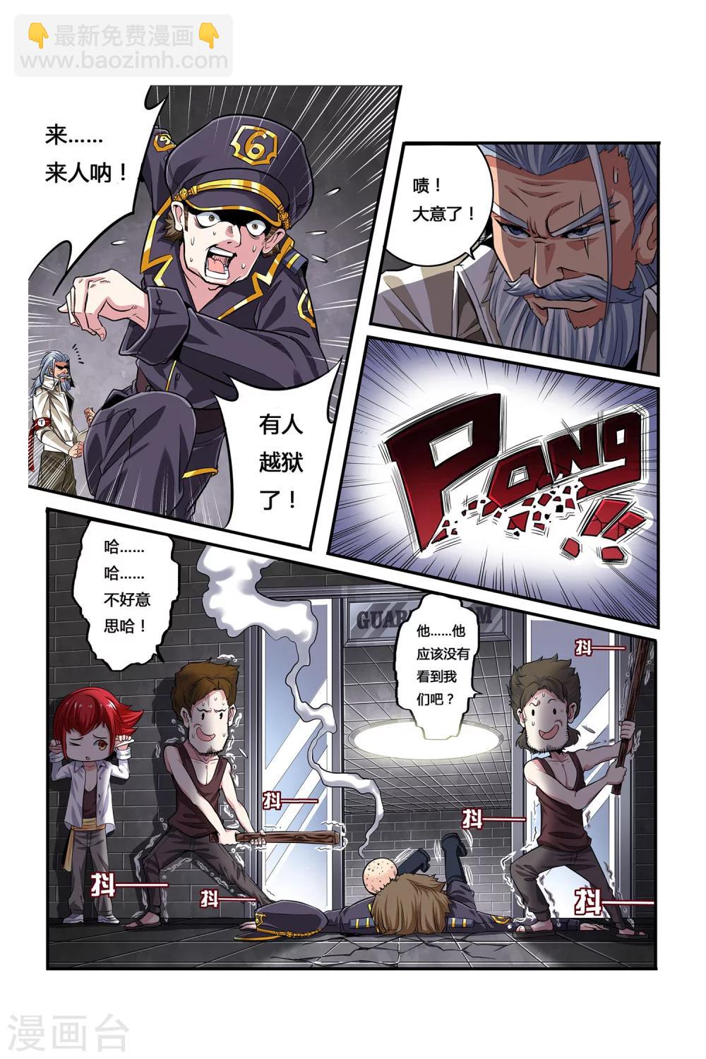 第04话 卓越之戒-第4话