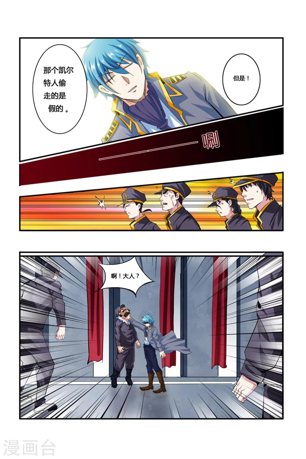 第06话 夜幕下的圆舞曲-第6话