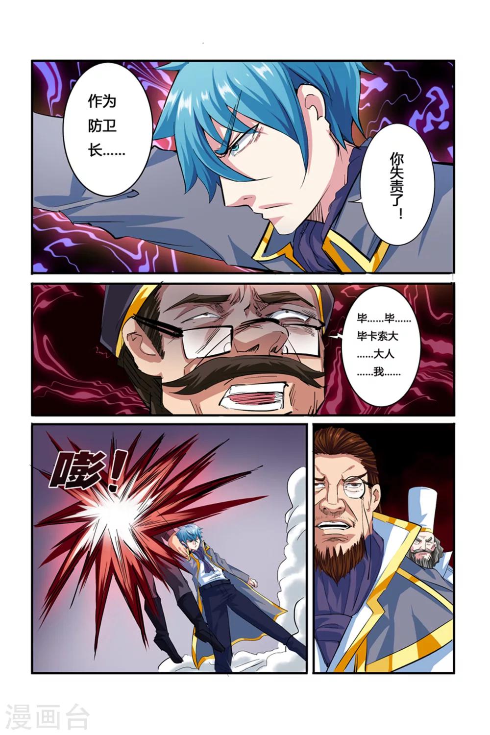 第06话 夜幕下的圆舞曲-第6话