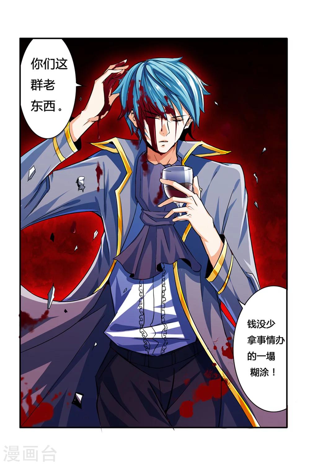 第06话 夜幕下的圆舞曲-第6话