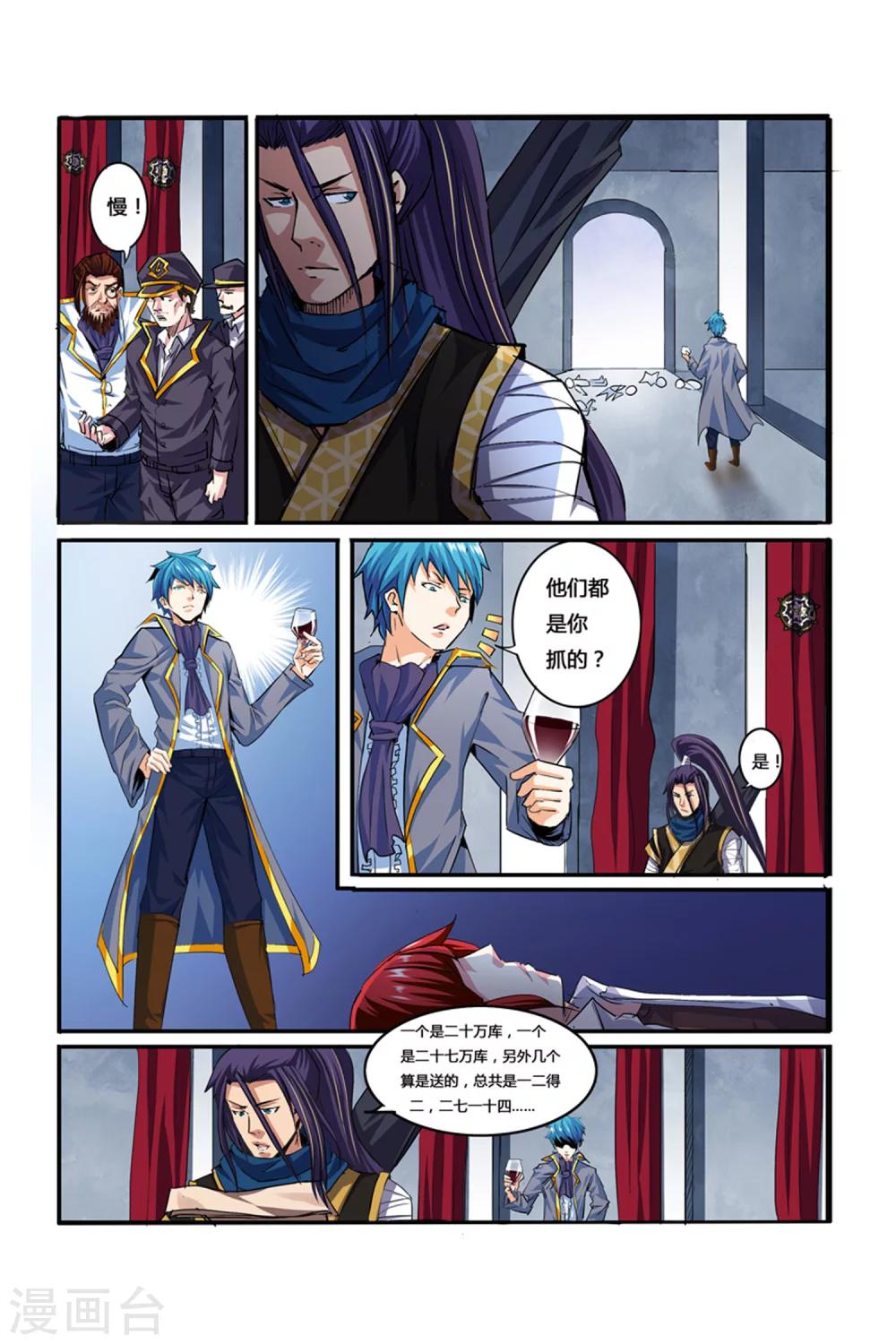 第06话 夜幕下的圆舞曲-第6话