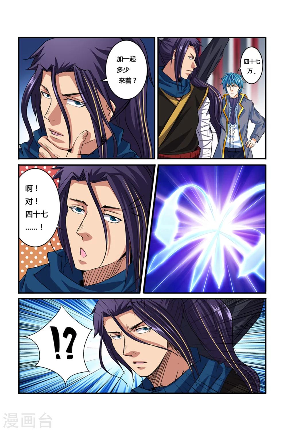 第06话 夜幕下的圆舞曲-第6话