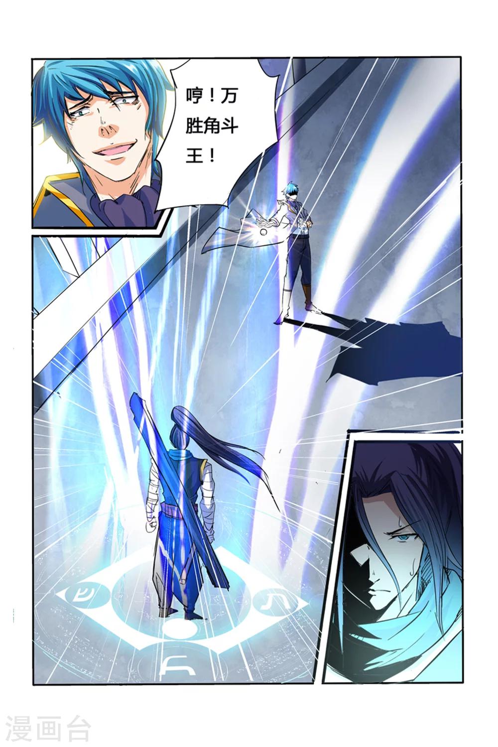 第06话 夜幕下的圆舞曲-第6话