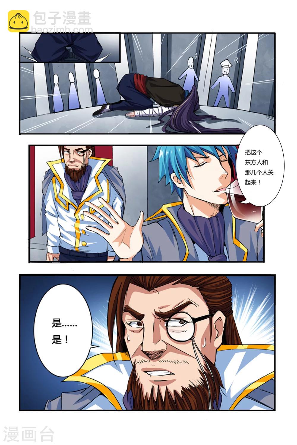 第06话 夜幕下的圆舞曲-第6话