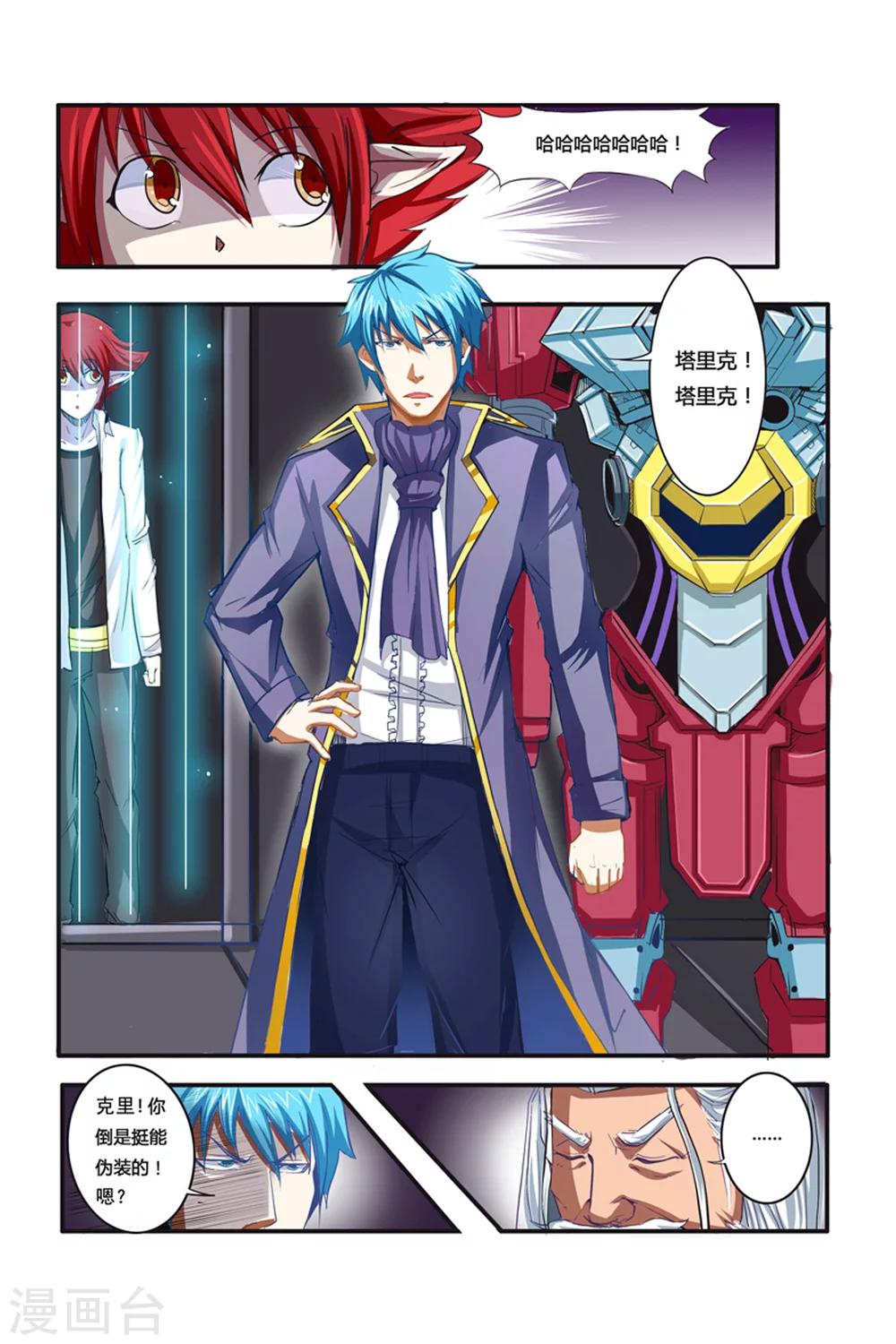 第06话 夜幕下的圆舞曲-第6话