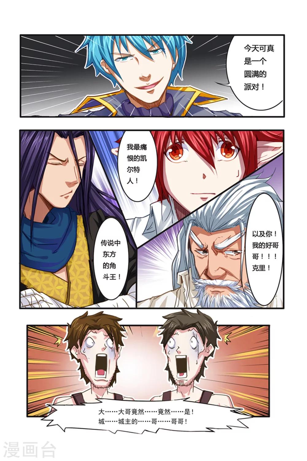 第06话 夜幕下的圆舞曲-第6话