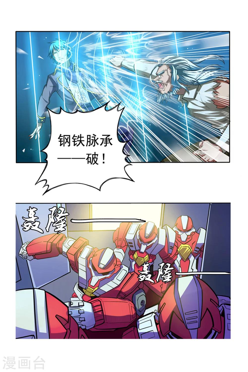 第06话 夜幕下的圆舞曲-第6话