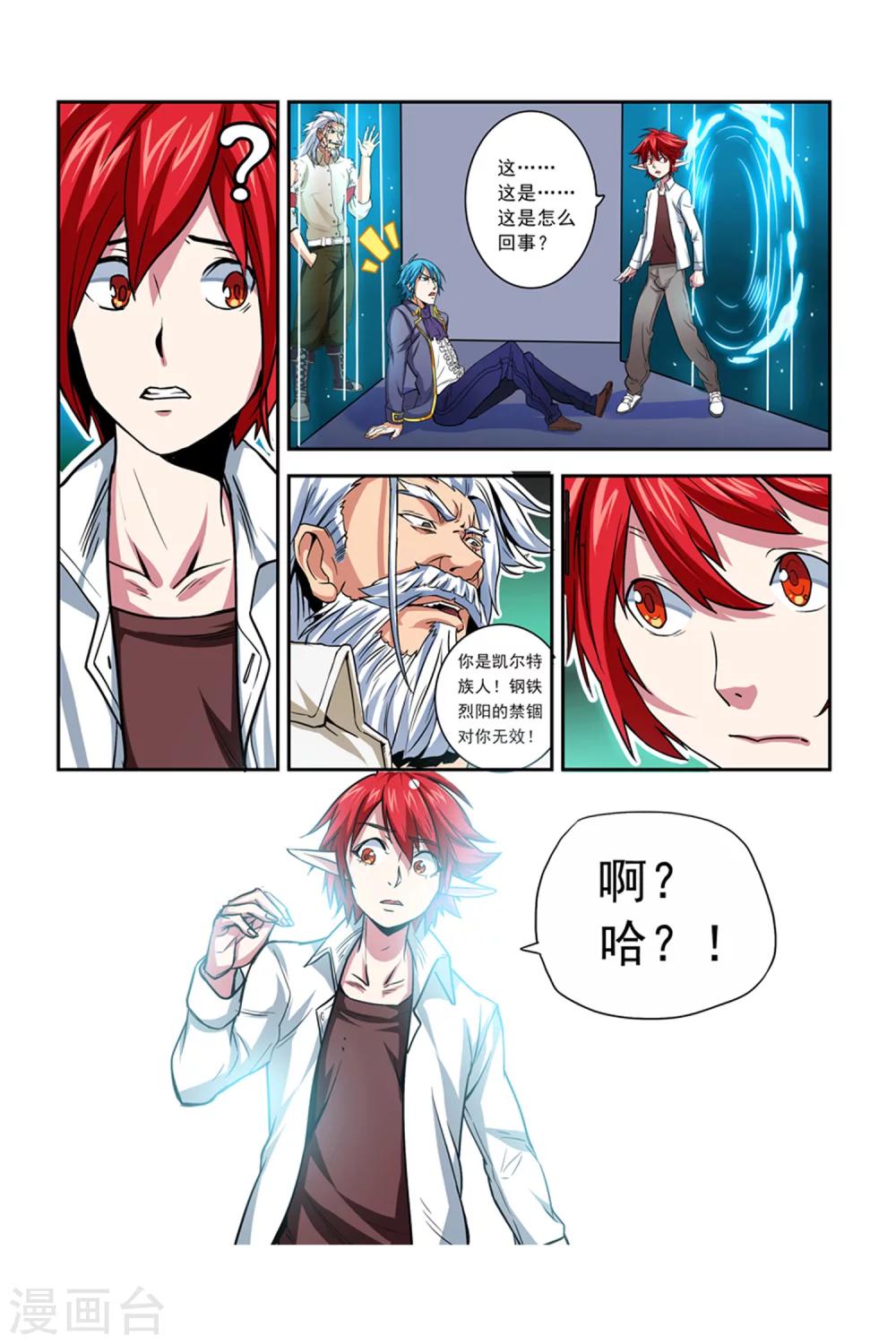 第06话 夜幕下的圆舞曲-第6话