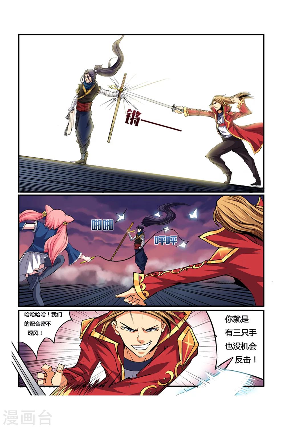 第06话 夜幕下的圆舞曲-第6话