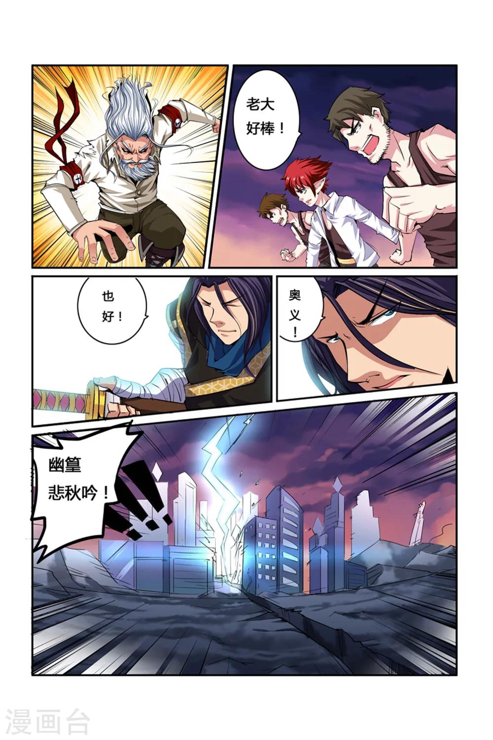 第06话 夜幕下的圆舞曲-第6话