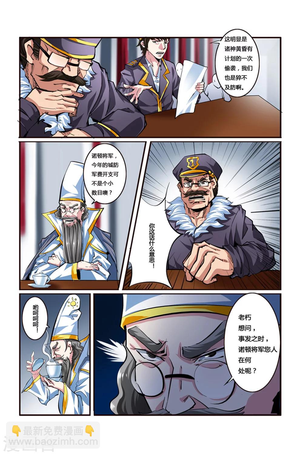 第06话 夜幕下的圆舞曲-第6话