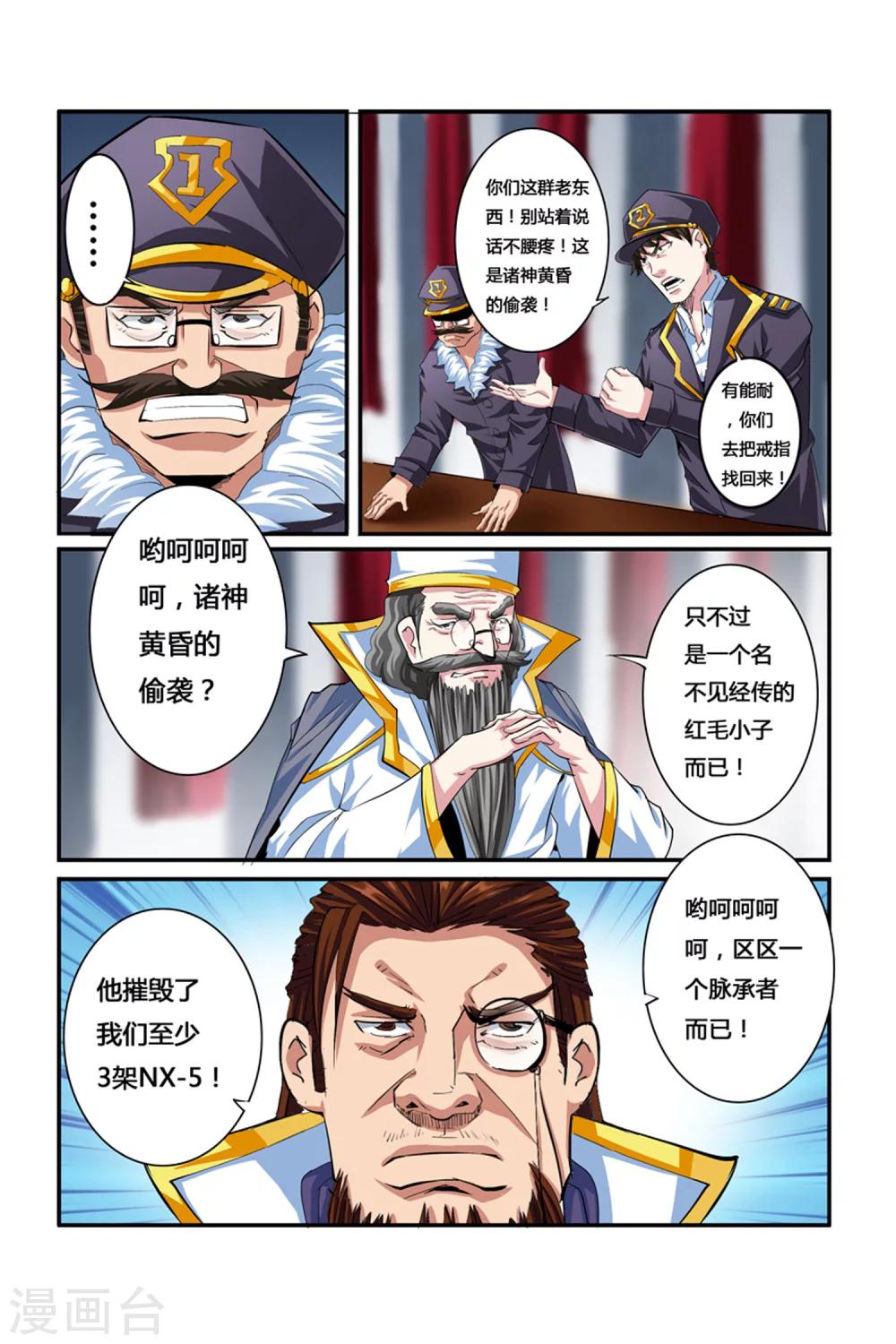 第06话 夜幕下的圆舞曲-第6话