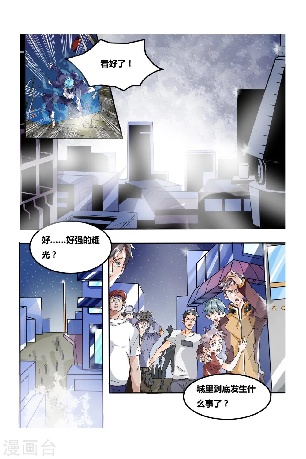 第08话 钢之脉承的角逐上-第8话