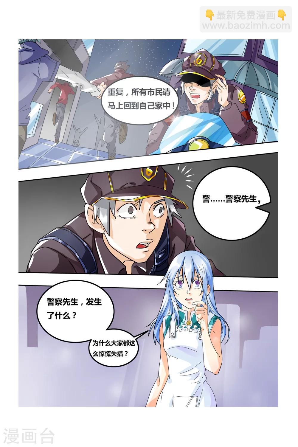 第08话 钢之脉承的角逐上-第8话