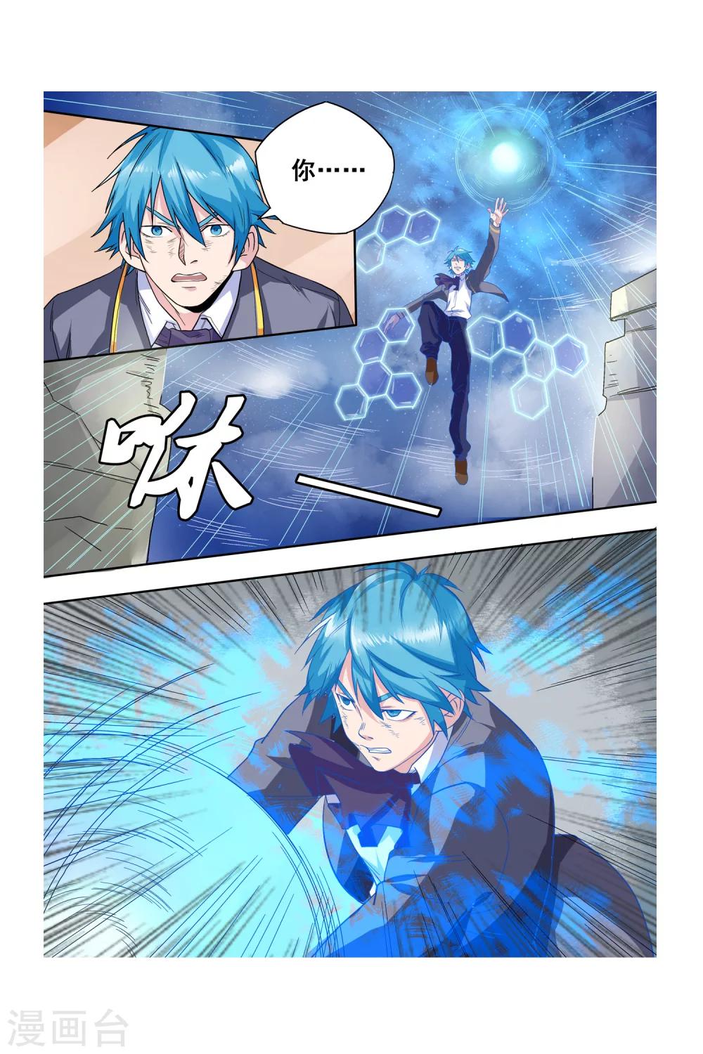 第08话 钢之脉承的角逐上-第8话