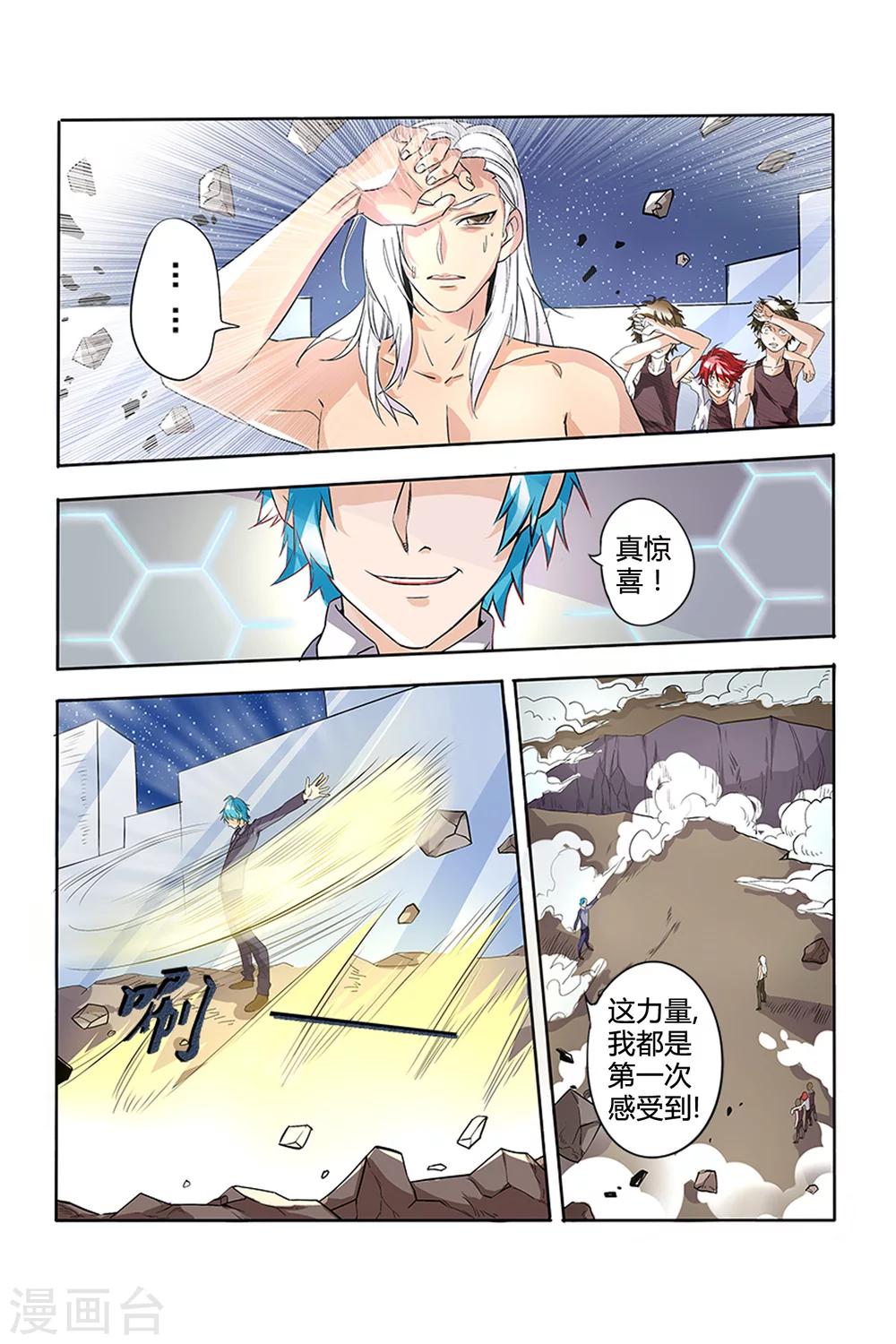 第08话 钢之脉承的角逐上-第8话