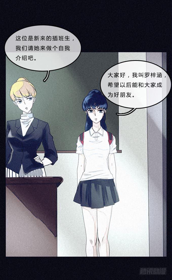 幻觉说话了-第2话