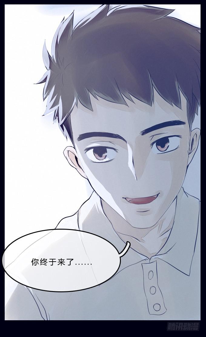 幻觉说话了-第2话