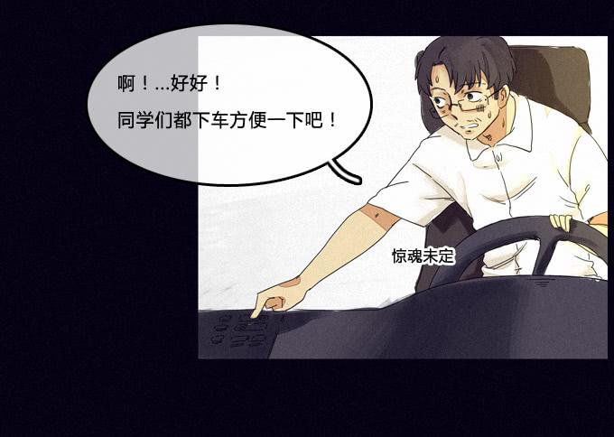 我&ldquo;看见&rdquo;你了！-第16话