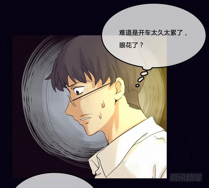 我&ldquo;看见&rdquo;你了！-第16话