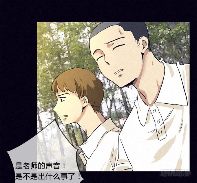 我&ldquo;看见&rdquo;你了！-第16话