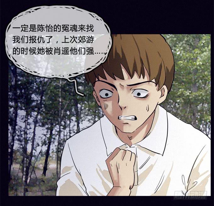 我&ldquo;看见&rdquo;你了！-第16话