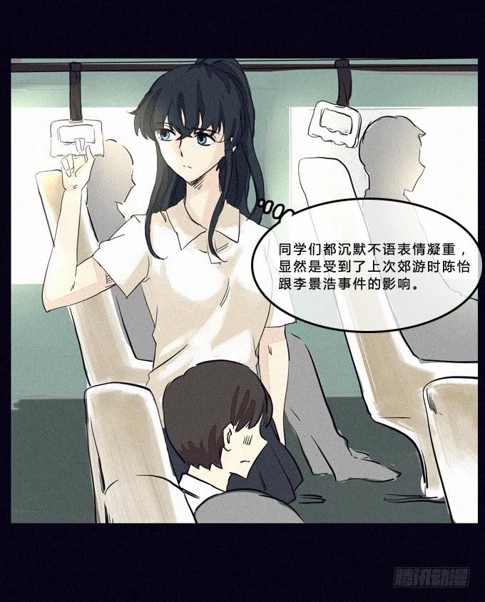 我&ldquo;看见&rdquo;你了！-第16话