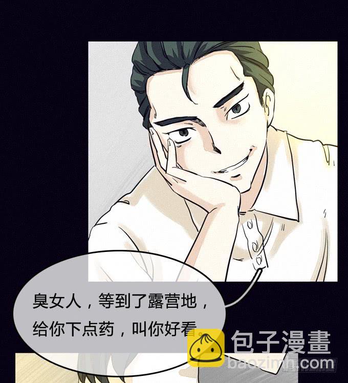 我&ldquo;看见&rdquo;你了！-第16话