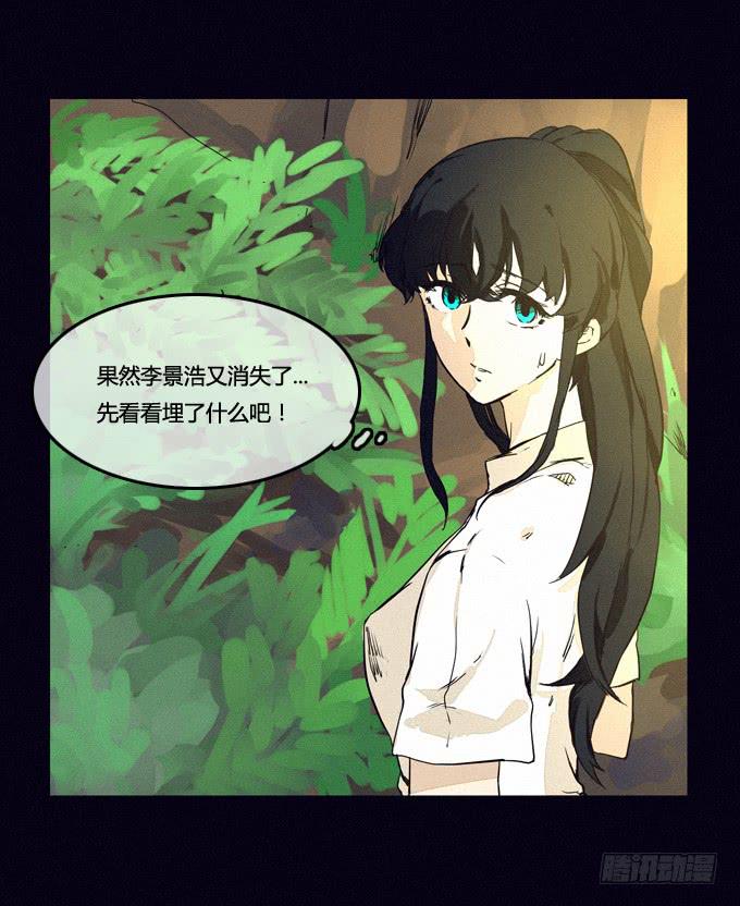 被隐藏的证据-第18话