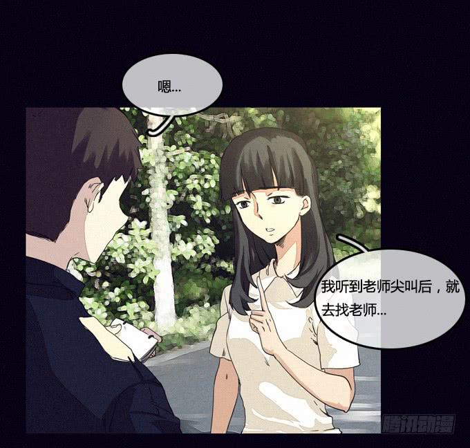 被隐藏的证据-第18话