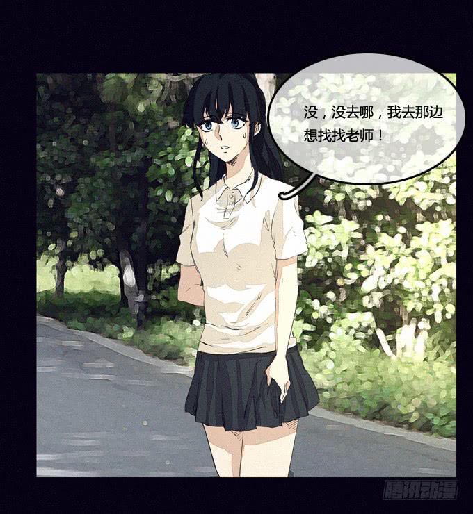 被隐藏的证据-第18话