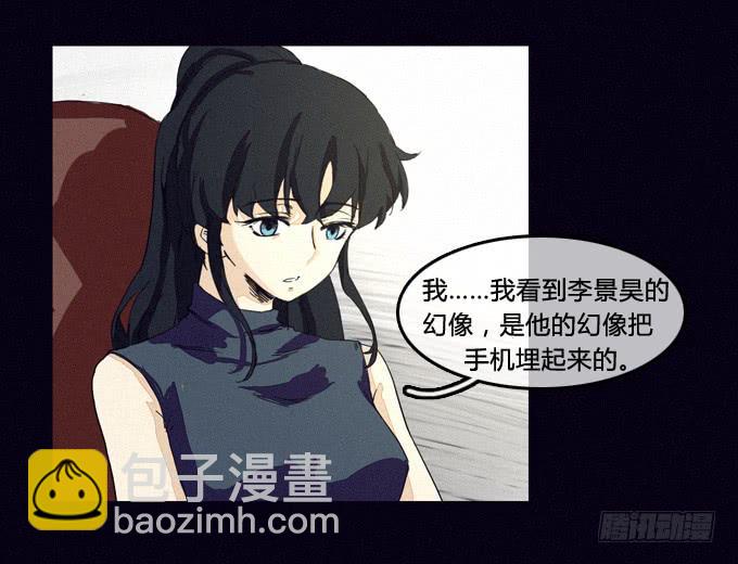 我找到了他们-第20话