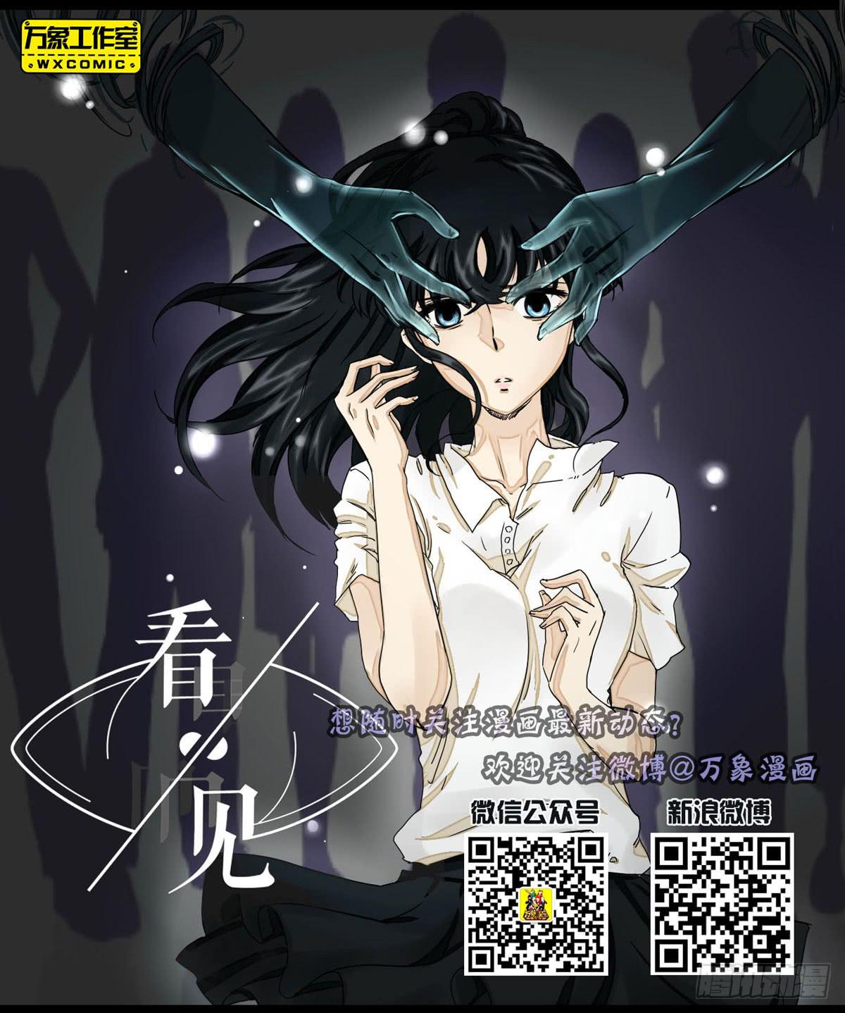 我找到了他们-第20话