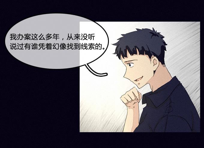 我找到了他们-第20话