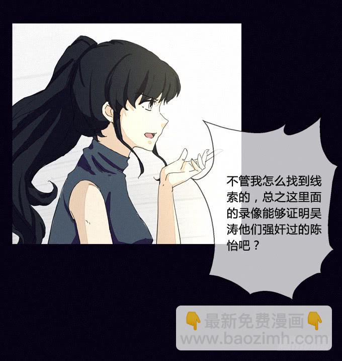 我找到了他们-第20话