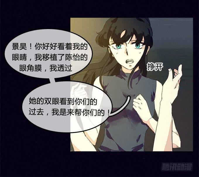 善意的谎言-第22话