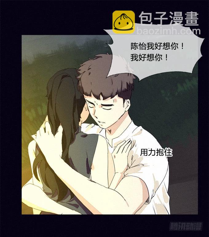 善意的谎言-第22话