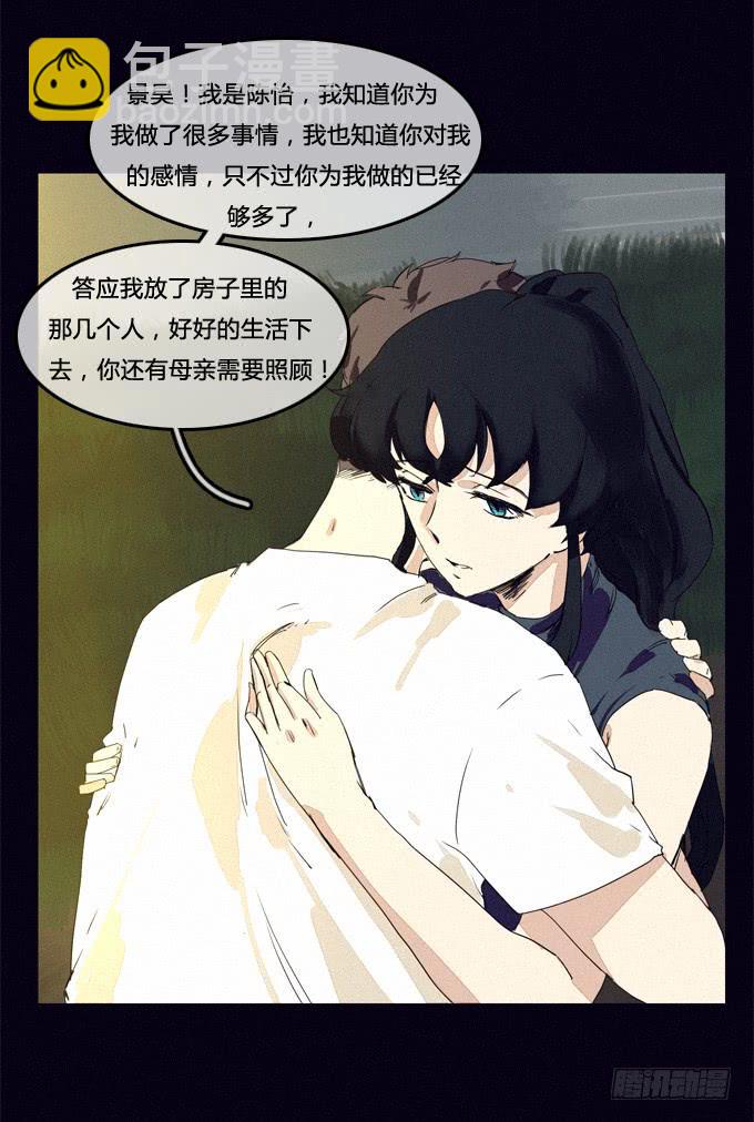 善意的谎言-第22话