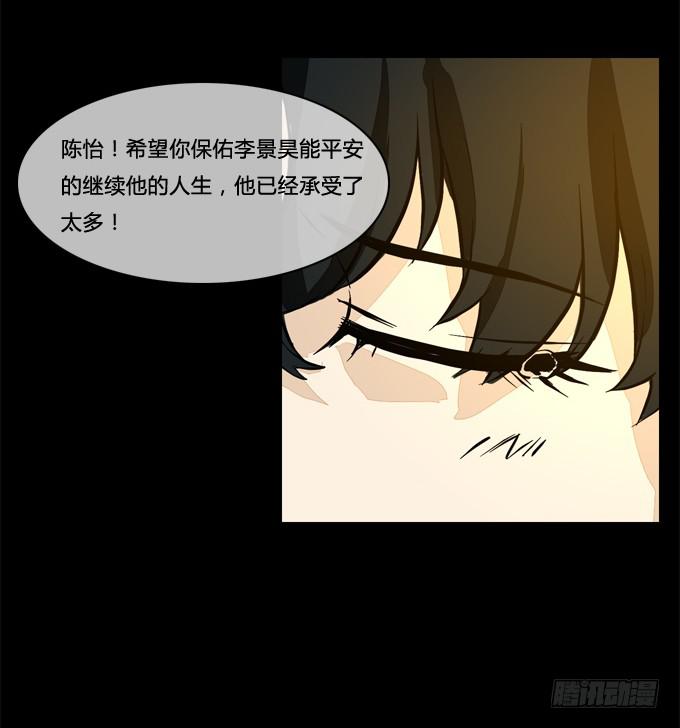 善意的谎言-第22话